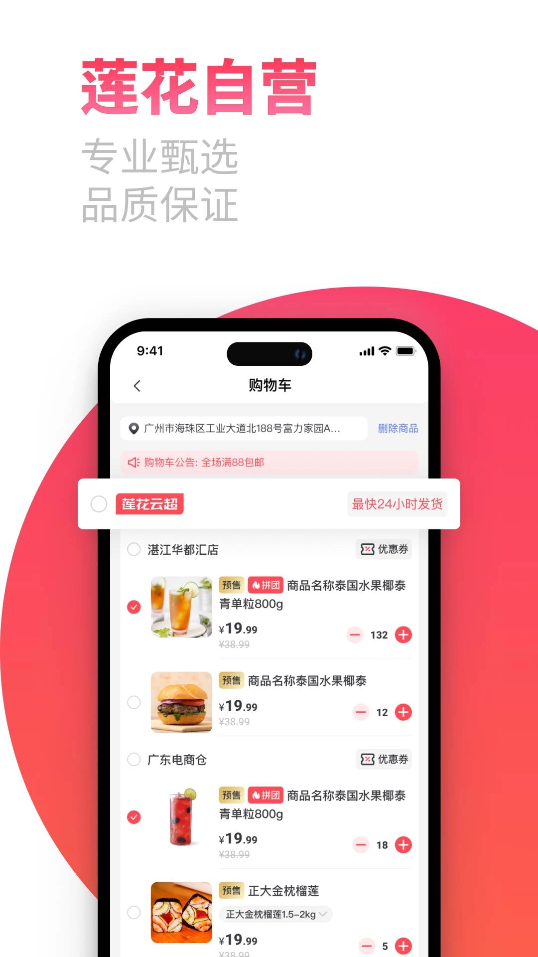 莲花GO老版