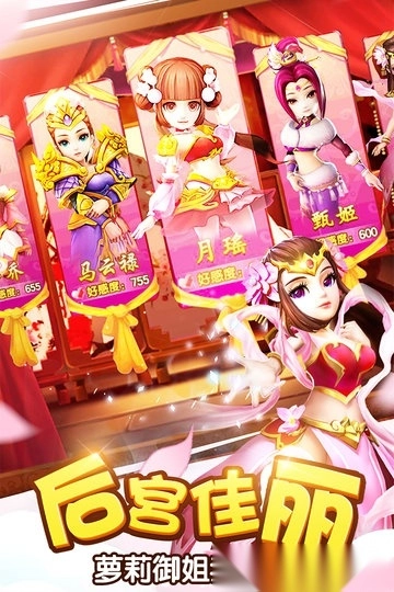 塔防三国志2安卓版图3