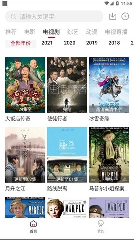 蓝果影视最新版图2