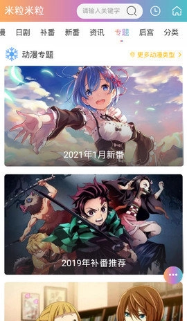 米粒米粒专注好看的动漫手机网图2