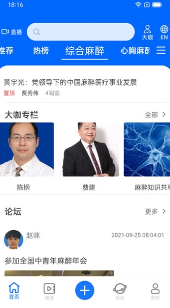 同普医学最新免费版图3