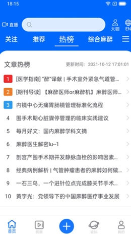 同普医学最新免费版图4