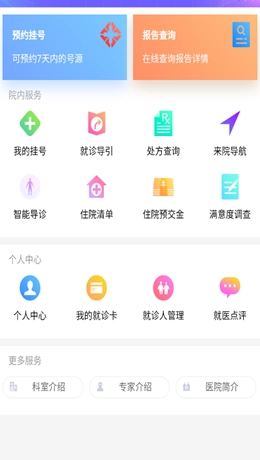 良乡医院图3
