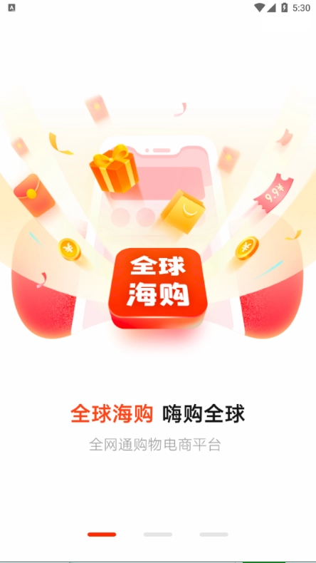 全球海购通用版图2