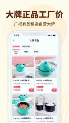 广视优品(2)