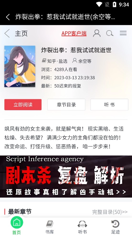 盐神阁原版图3