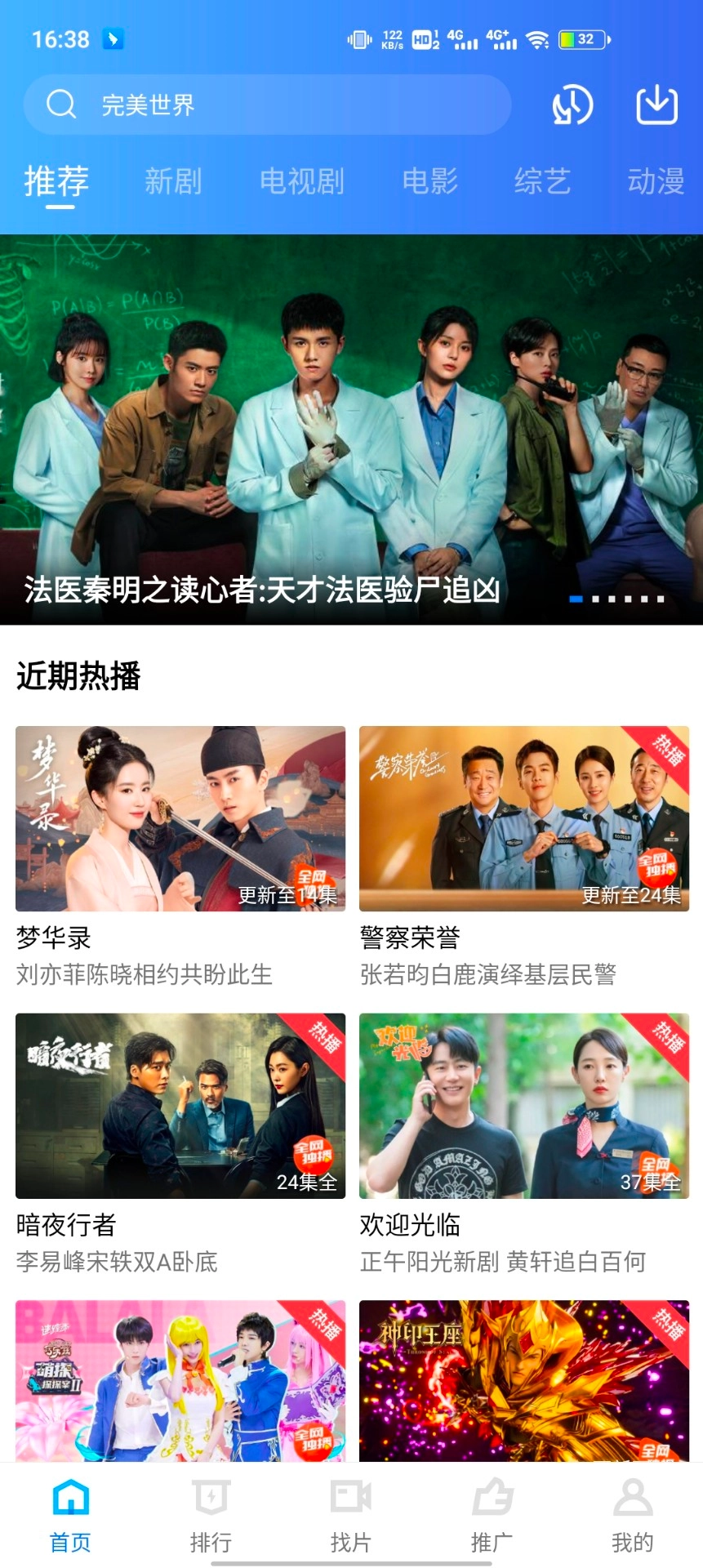 星辰视频电视版图2