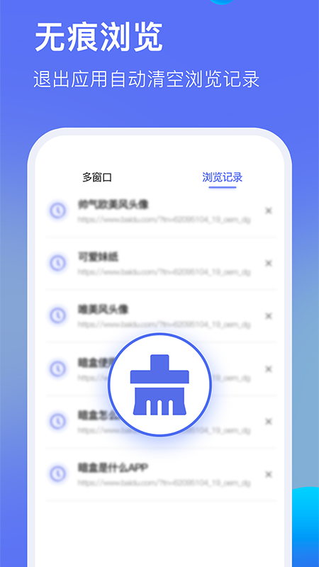 暗盒浏览器(1)