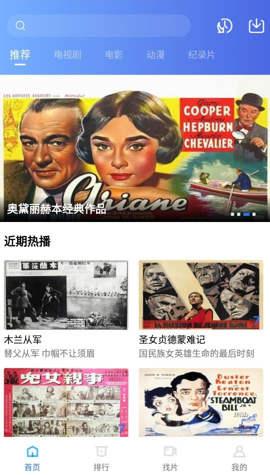 行星视频旧版图1