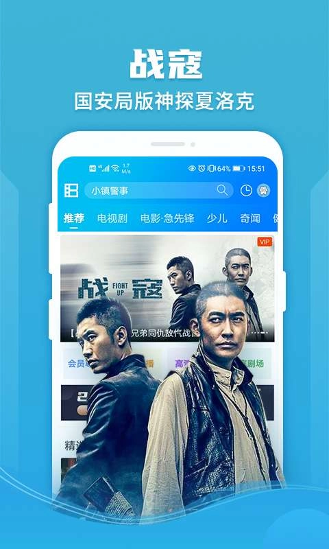 暴风影音TV版图2