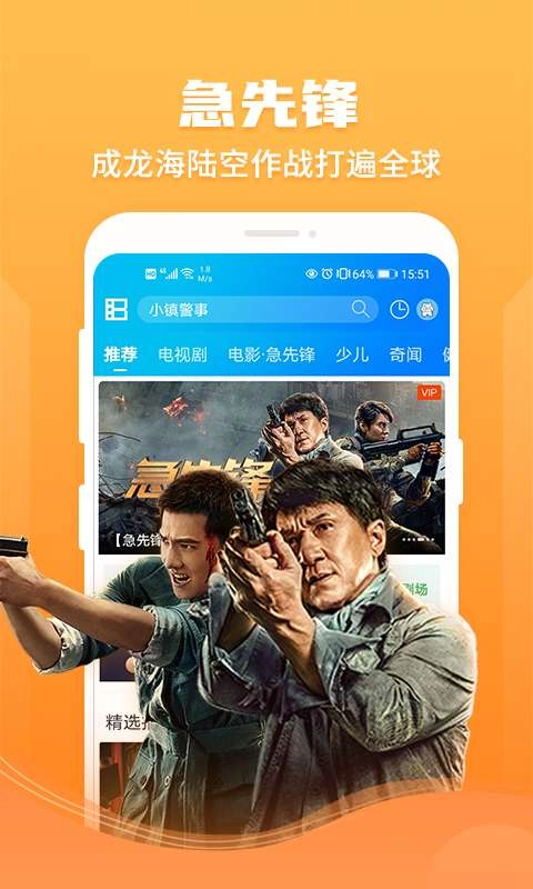 暴风影音TV版图4
