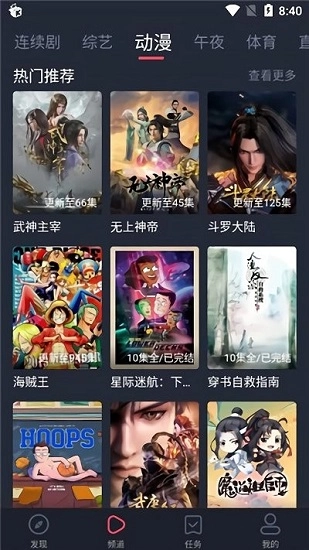 麻花视频免费版