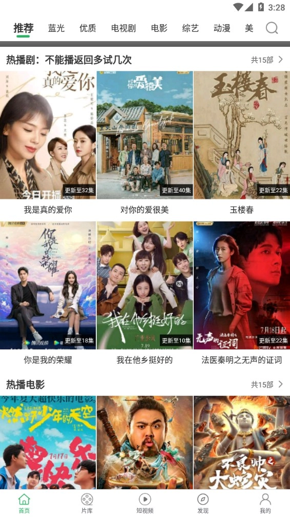 大象影视清爽版图1