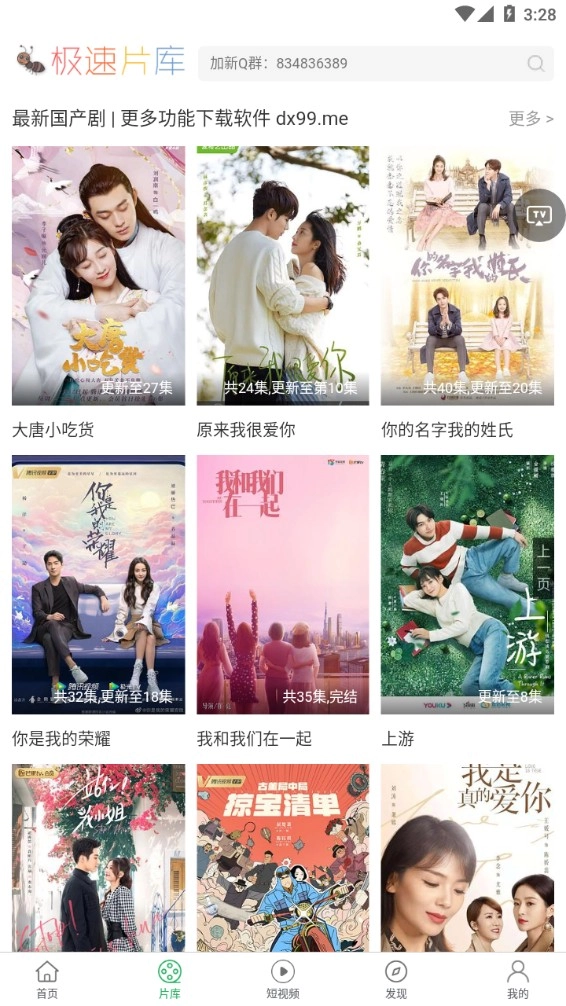 大象影视清爽版图3