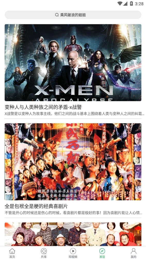 大象影视清爽版图2