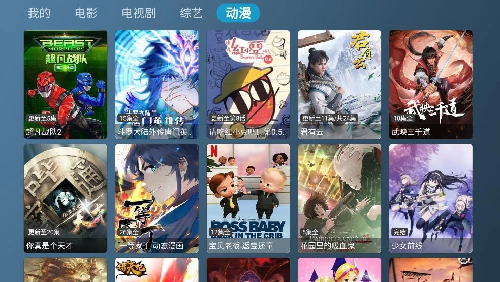 喵影视TV正版图3