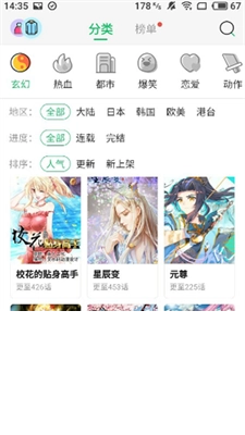 柚子漫画正版图1