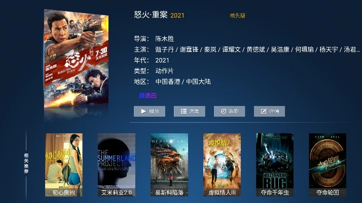 69影视手机版(2)