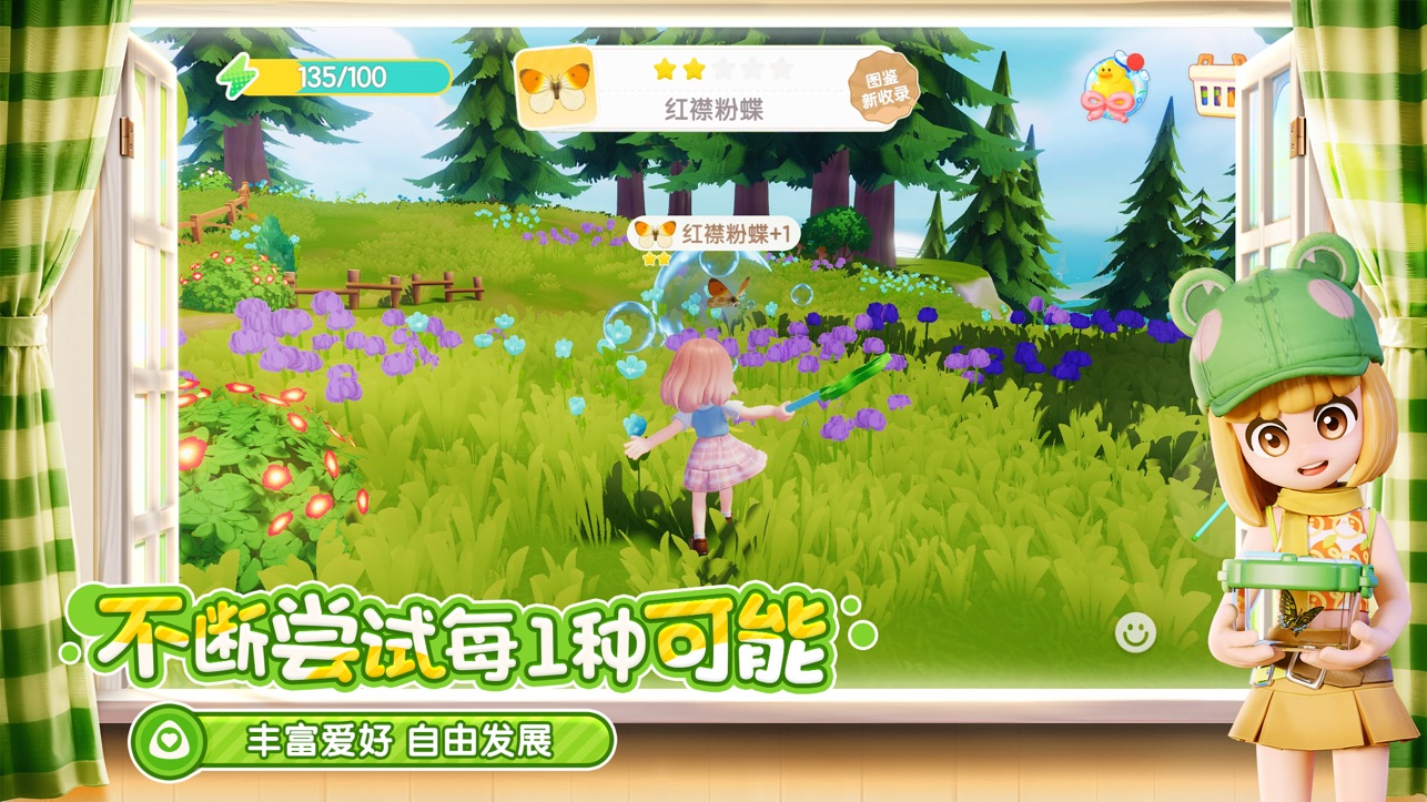 心动小镇游戏纯净版图2