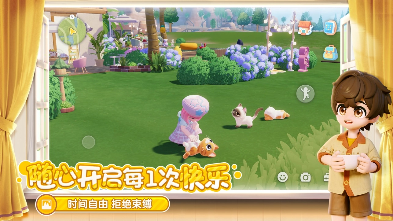 心动小镇正版(3)