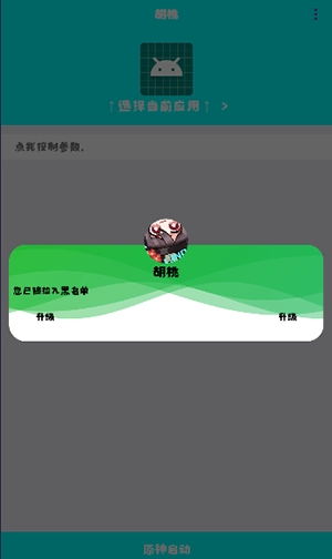 胡桃弱网参数版