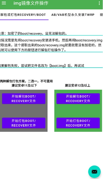 多系统工具箱旧版