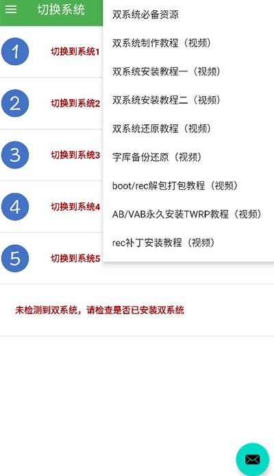 多系统工具箱版