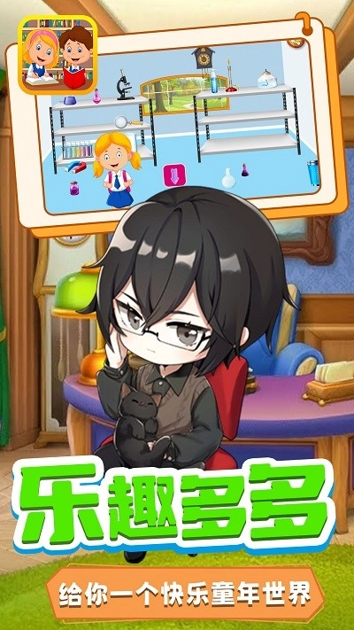 宝宝小镇迷你学校1