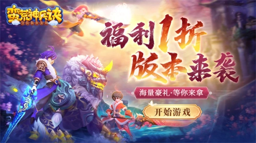 蛮荒神兵诀(2)