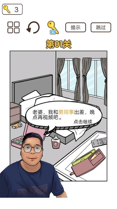 梗上一层楼(2)