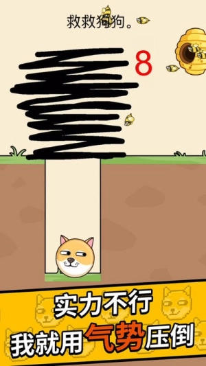 神奇大画家救救小狗