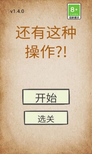 模拟还有如此操作2