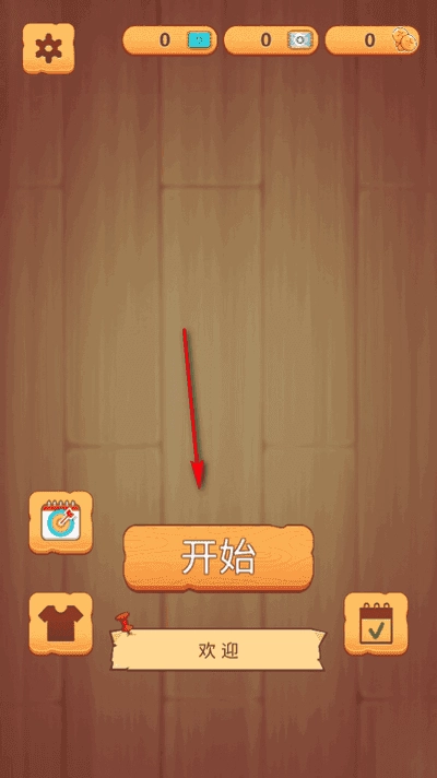钉了个钉