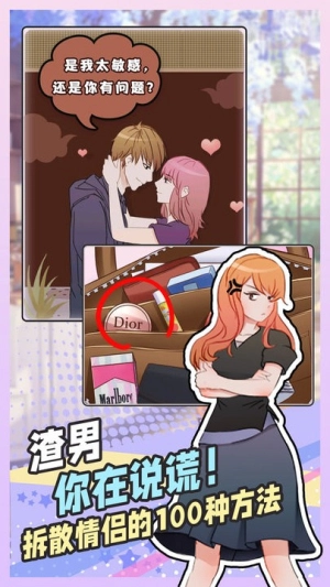 拆散情侣大脑洞1