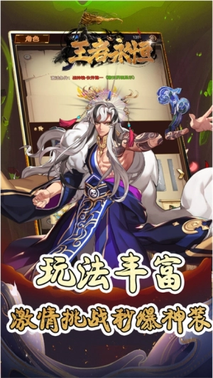 王者永恒最新版图1