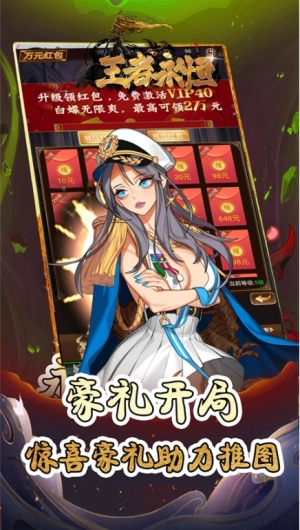 王者永恒最新版图2