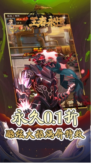 王者永恒最新版图3
