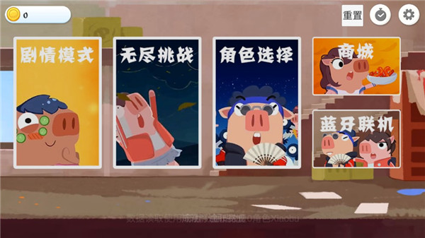 猪猪公寓游戏完整版图3