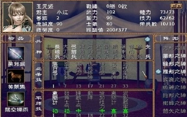 三国群英传2小江三国