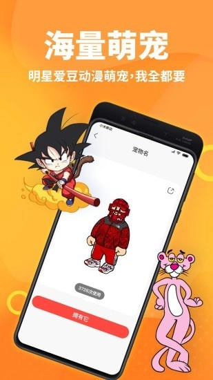 桌面宠物模拟器图1