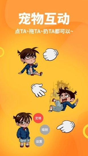 桌面宠物模拟器图2