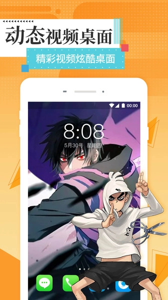 動態(tài)桌面壁紙精靈截圖1