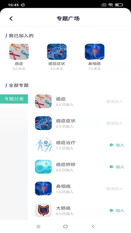 乐问健康图3