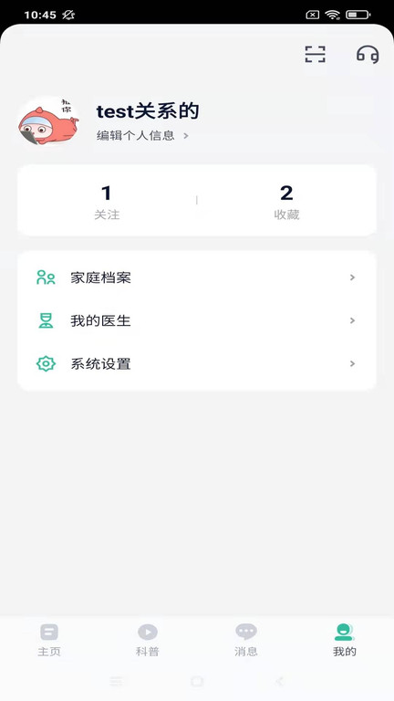乐问健康图2