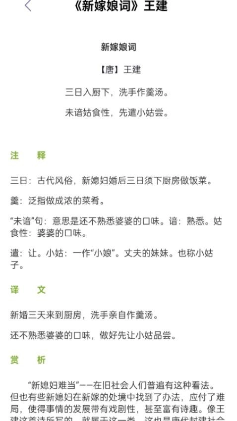 墨香诗梦集截图1