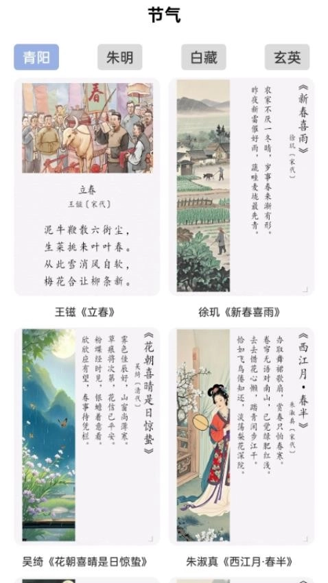 墨香诗梦集截图0