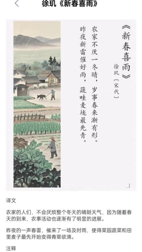 墨香诗梦集截图3