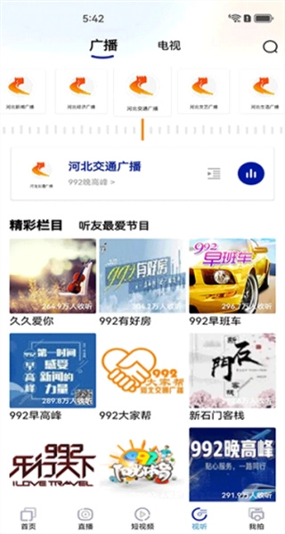 冀时手机正版图3