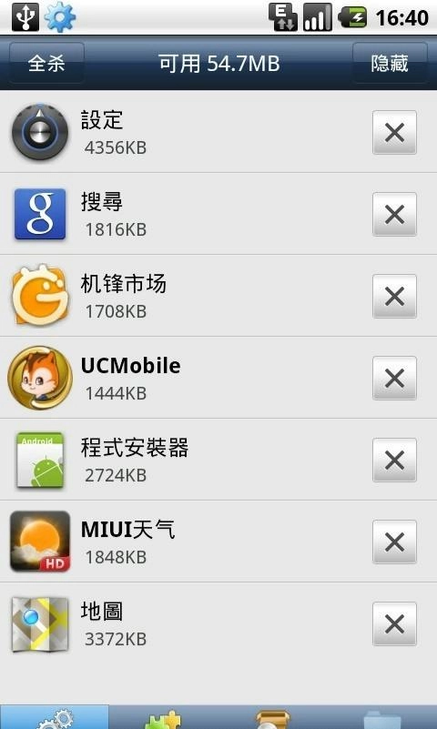 taskman安卓官方版