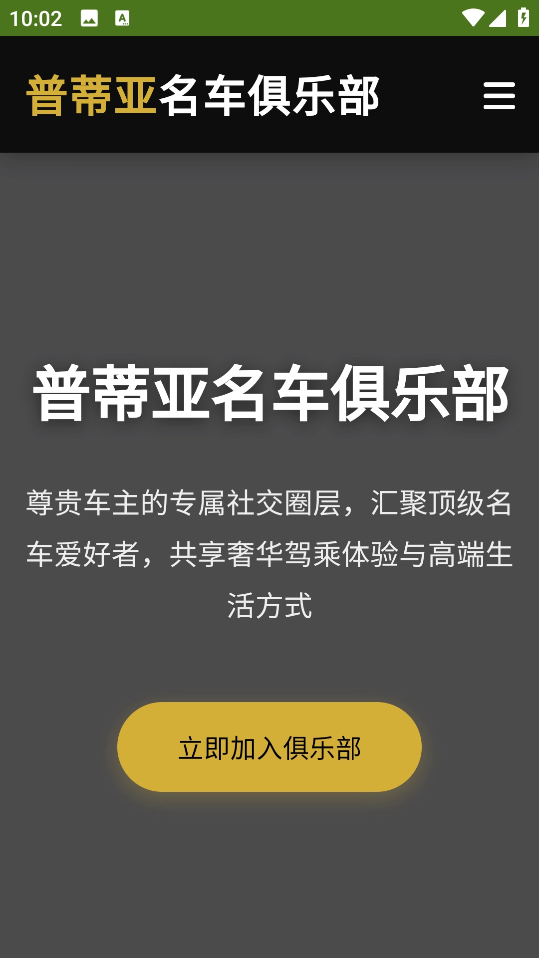 普蒂亚